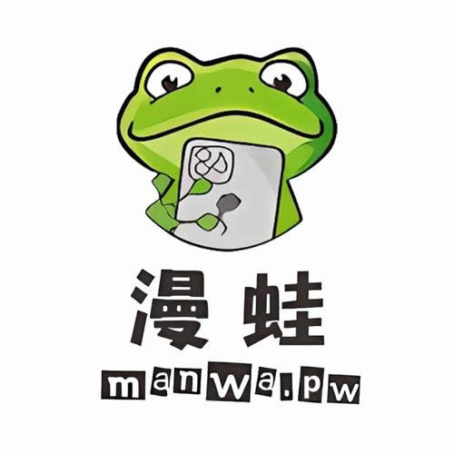 漫蛙漫画